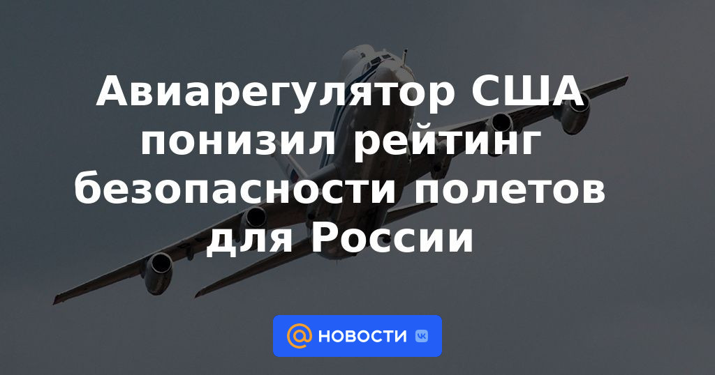 El regulador de aviación de EE. UU. rebajó la calificación de seguridad de Rusia