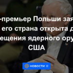 El viceprimer ministro polaco dice que su país está abierto a albergar armas nucleares estadounidenses