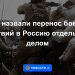 Estados Unidos calificó la transferencia de hostilidades a Rusia como un asunto aparte