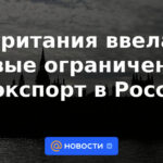 Gran Bretaña impone nuevas restricciones a las exportaciones a Rusia