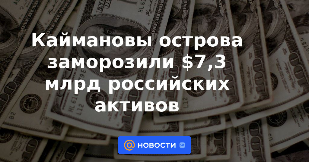 Islas Caimán congela 7.300 millones de dólares de activos rusos