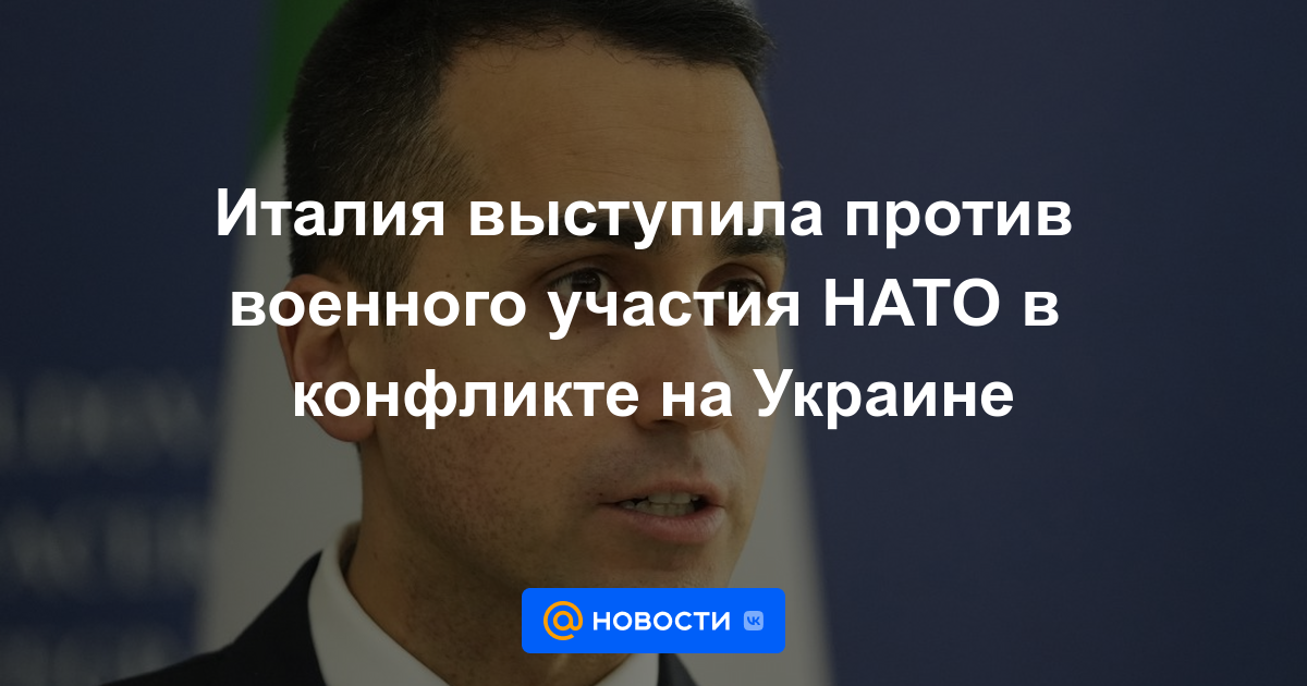 Italia se opuso a la implicación militar de la OTAN en el conflicto de Ucrania