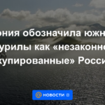 Japón designa las Kuriles del sur como "ocupadas ilegalmente" por Rusia