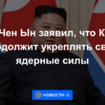Kim Jong Un dice que Corea del Norte seguirá fortaleciendo sus fuerzas nucleares