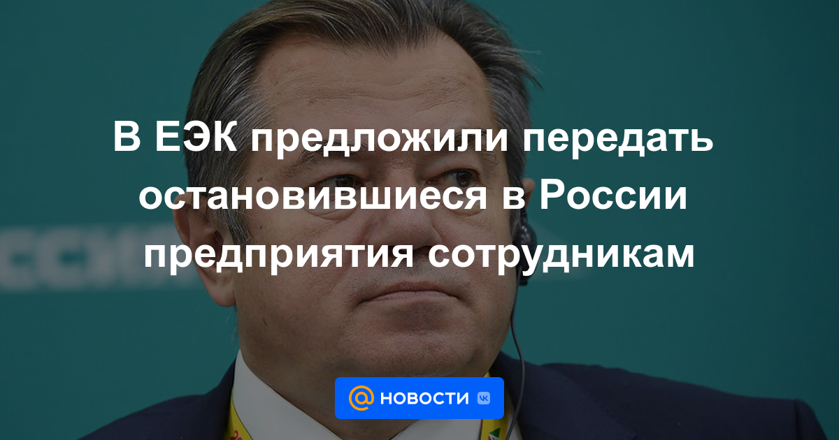 La CEE propuso traspasar las empresas que pararon en Rusia a los empleados