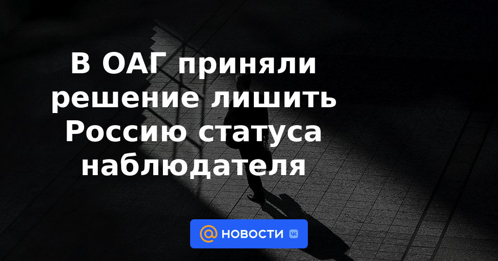 La OEA decidió privar a Rusia del estatus de observador
