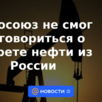 La UE no llegó a un acuerdo sobre la prohibición del petróleo de Rusia