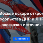 Las embajadas de la RPD y LPR pronto abrirán en Moscú, dijo una fuente