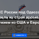 Las fuerzas aeroespaciales rusas cerca de Odessa desactivaron un arsenal con armas de EE. UU. Y Europa