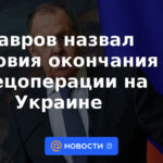 Lavrov llamó a las condiciones para el final de la operación especial en Ucrania