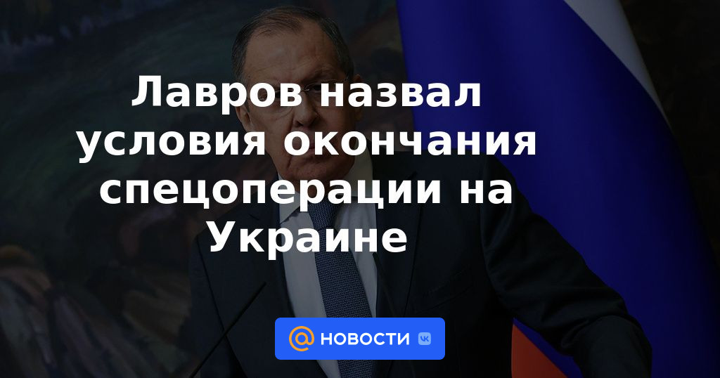 Lavrov llamó a las condiciones para el final de la operación especial en Ucrania