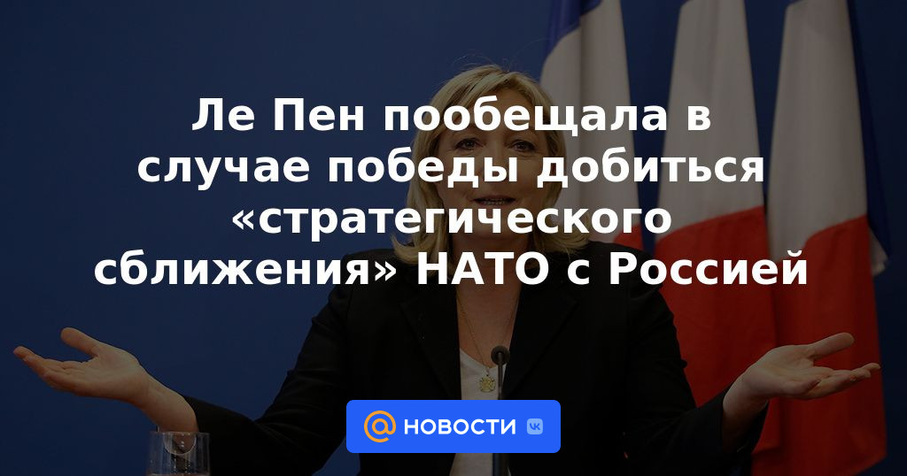 Le Pen prometió lograr un "acercamiento estratégico" entre la OTAN y Rusia en caso de victoria