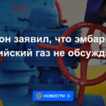 Macron dice que el embargo sobre el gas ruso está fuera de discusión