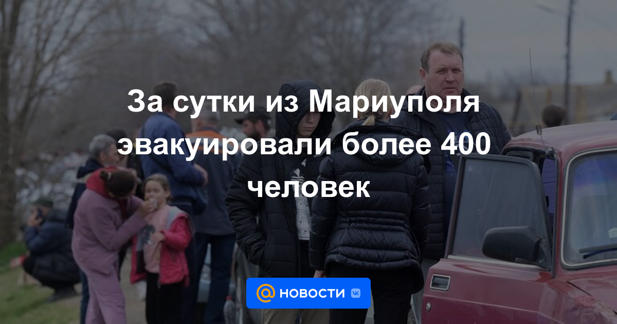 Más de 400 personas fueron evacuadas de Mariupol en un día