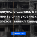 Más de mil infantes de marina ucranianos se rindieron en Mariupol, dijo Kadyrov