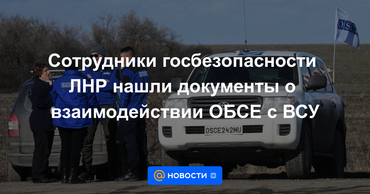 Oficiales de seguridad del estado de LPR encontraron documentos sobre la interacción de la OSCE con las Fuerzas Armadas de Ucrania