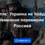 Podolyak: Ucrania no aceptará una tregua temporal con Rusia