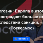 Rogozin: Europa eventualmente sufrirá más las consecuencias de las sanciones que Roskosmos