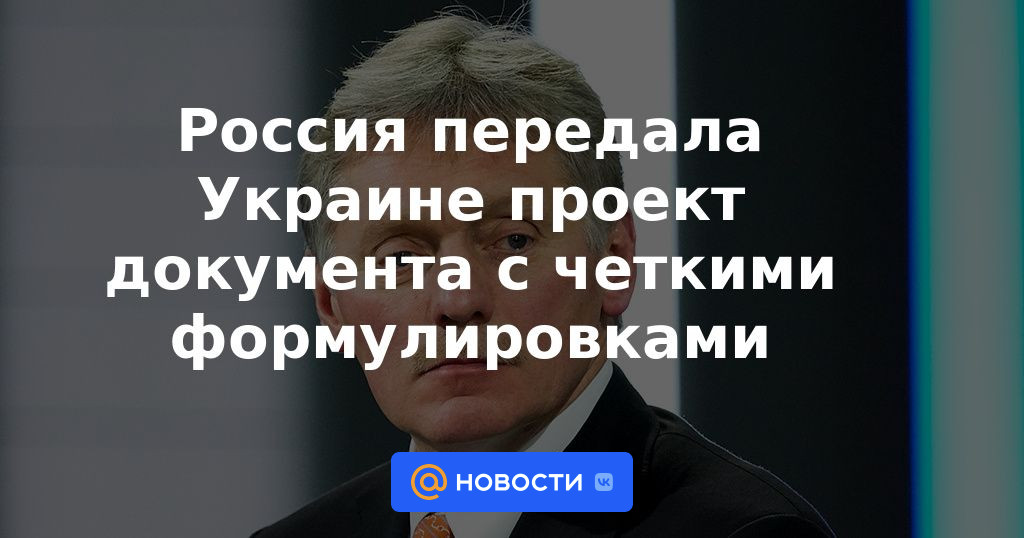 Rusia entregó a Ucrania un borrador de documento con un lenguaje claro