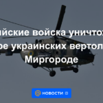 Tropas rusas destruyeron cuatro helicópteros ucranianos en Mirgorod