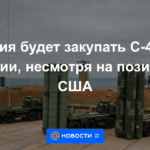 Turquía comprará S-400 a Rusia, a pesar de la posición de Estados Unidos