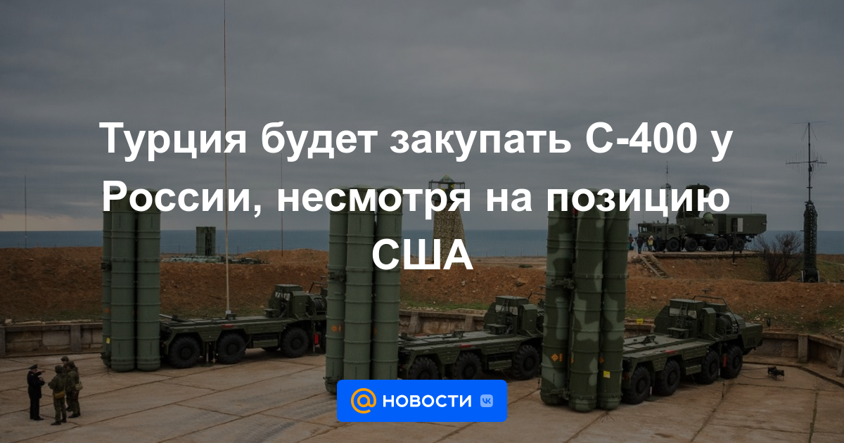 Turquía comprará S-400 a Rusia, a pesar de la posición de Estados Unidos