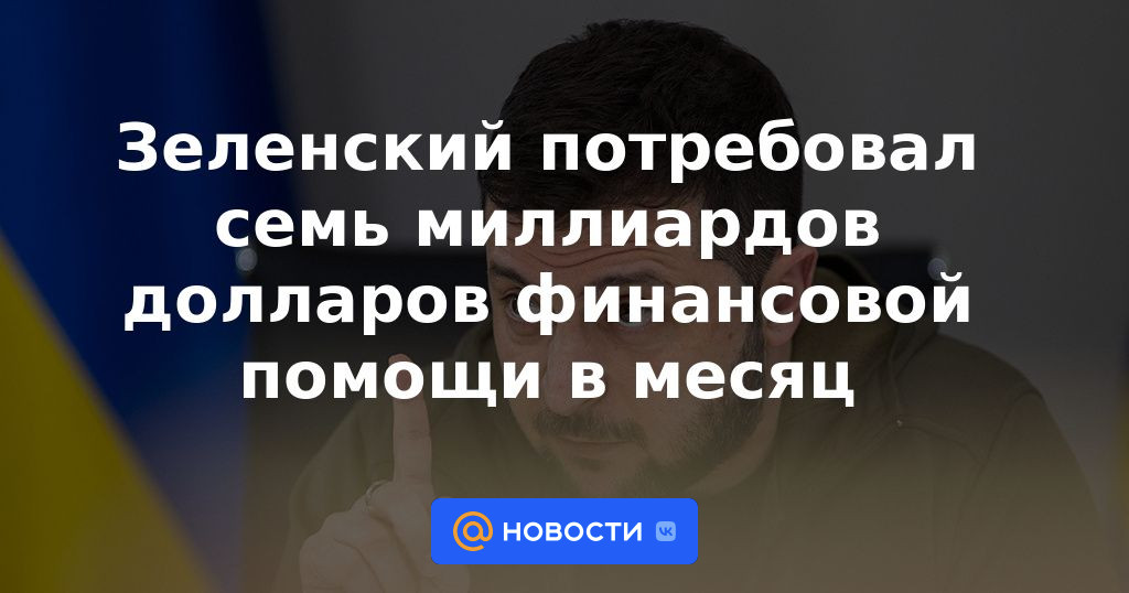 Zelensky exigió siete mil millones de dólares de asistencia financiera por mes