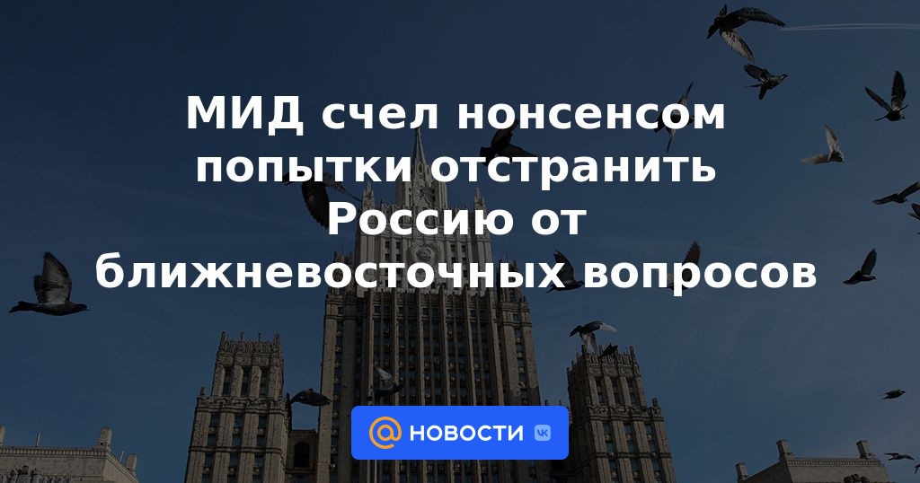 Cancillería considera disparatados los intentos de sacar a Rusia de Medio Oriente