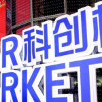 China publica reglas para creación de mercado en mercado STAR de Shanghái