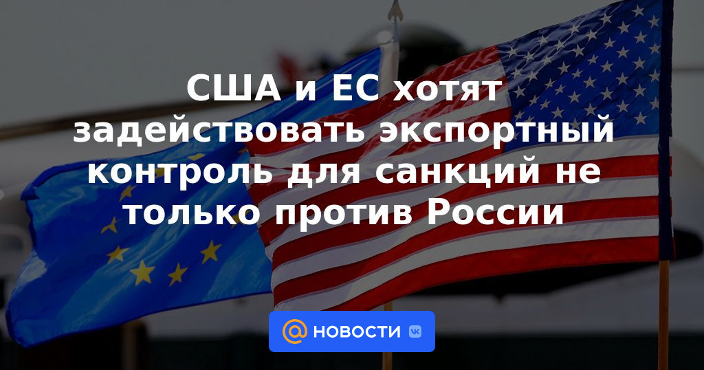 EE. UU. y la UE quieren usar controles de exportación para sanciones no solo contra Rusia