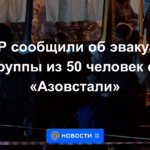 El DPR informó de la evacuación de un grupo de 50 personas de Azovstal