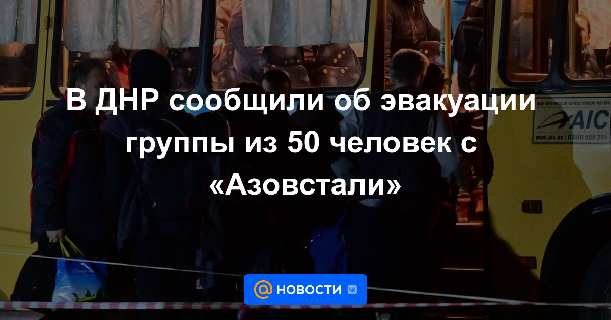 El DPR informó de la evacuación de un grupo de 50 personas de Azovstal
