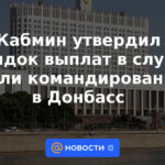 El Gabinete de Ministros aprobó el procedimiento de pagos en caso de fallecimiento del destinado al Donbass