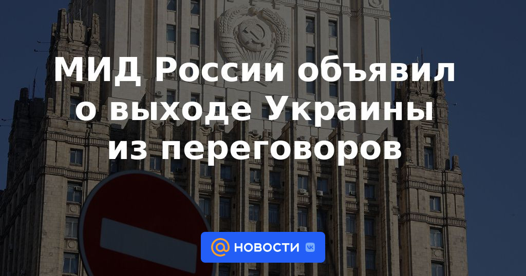 El Ministerio de Relaciones Exteriores de Rusia anuncia el retiro de Ucrania de las negociaciones