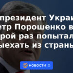 El expresidente de Ucrania Petro Poroshenko intentó salir del país por segunda vez