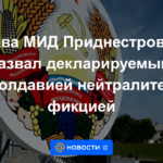 El ministro de Asuntos Exteriores de Pridnestrovie calificó de ficción la neutralidad declarada por Moldavia