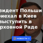 El presidente de Polonia vino a Kiev para hablar en la Verjovna Rada