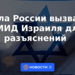 Embajador ruso convocado al Ministerio de Relaciones Exteriores de Israel para aclaración