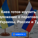 Kyiv está lista para estudiar la propuesta de negociaciones entre los jefes de Ucrania, Rusia y Turquía
