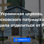 La Iglesia Ucraniana del Patriarcado de Moscú decidió separarse de la Iglesia Ortodoxa Rusa
