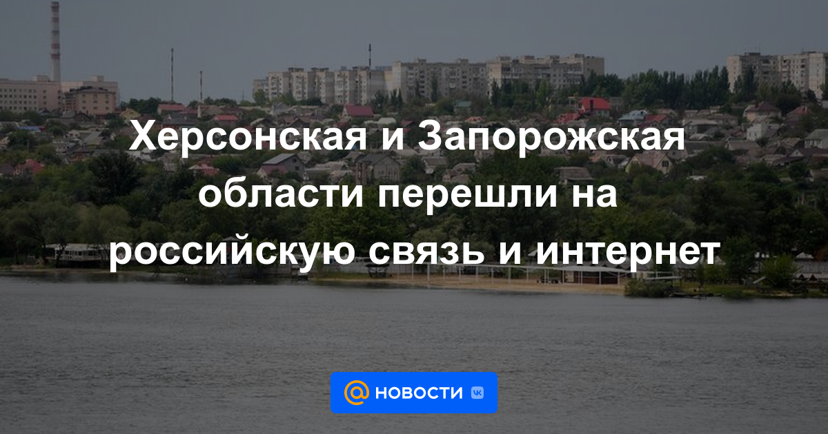 Las regiones de Kherson y Zaporozhye cambiaron a las comunicaciones rusas e Internet