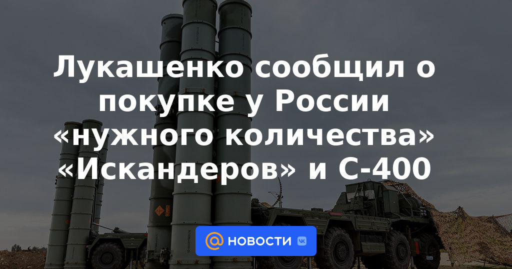 Lukashenka anunció la compra del "número requerido" de Iskanders y S-400 de Rusia