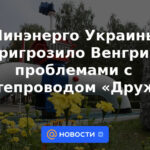 Ministerio de Energía de Ucrania amenazó a Hungría con problemas con el oleoducto Druzhba
