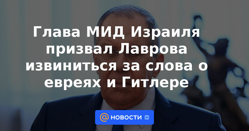 Ministro de Relaciones Exteriores de Israel insta a Lavrov a disculparse por palabras sobre judíos y Hitler