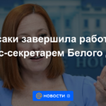 Psaki dimite como secretaria de prensa de la Casa Blanca