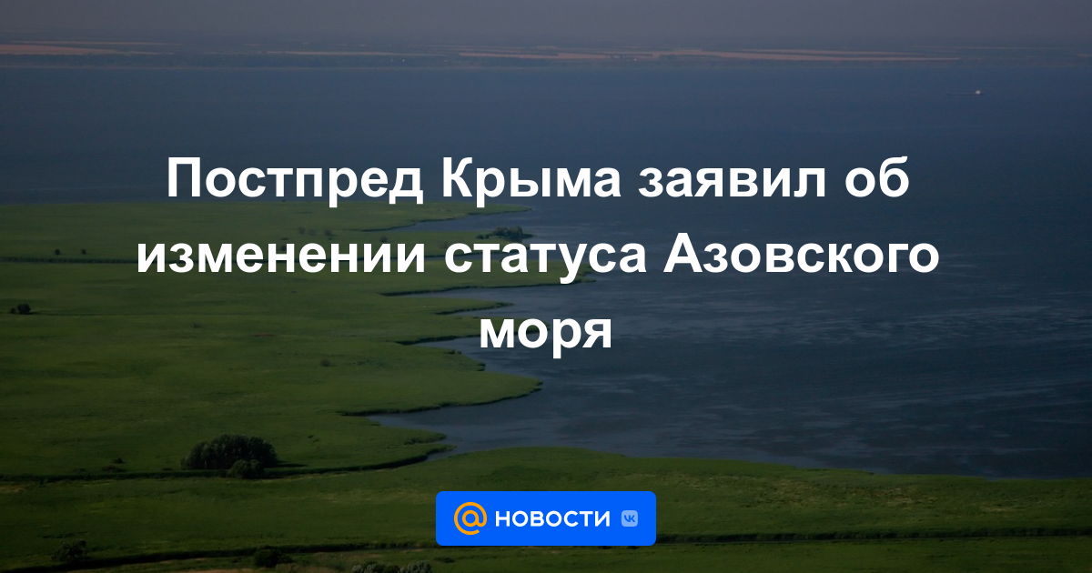 Representante Permanente de Crimea anunció un cambio en el estado del Mar de Azov