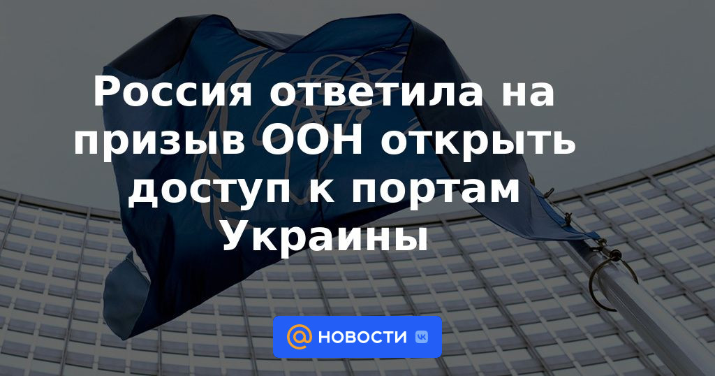 Rusia respondió al llamado de la ONU para abrir el acceso a los puertos de Ucrania