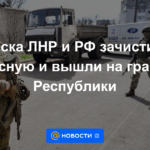Tropas de la LPR y la Federación Rusa despejaron Popasna y llegaron a la frontera de la República