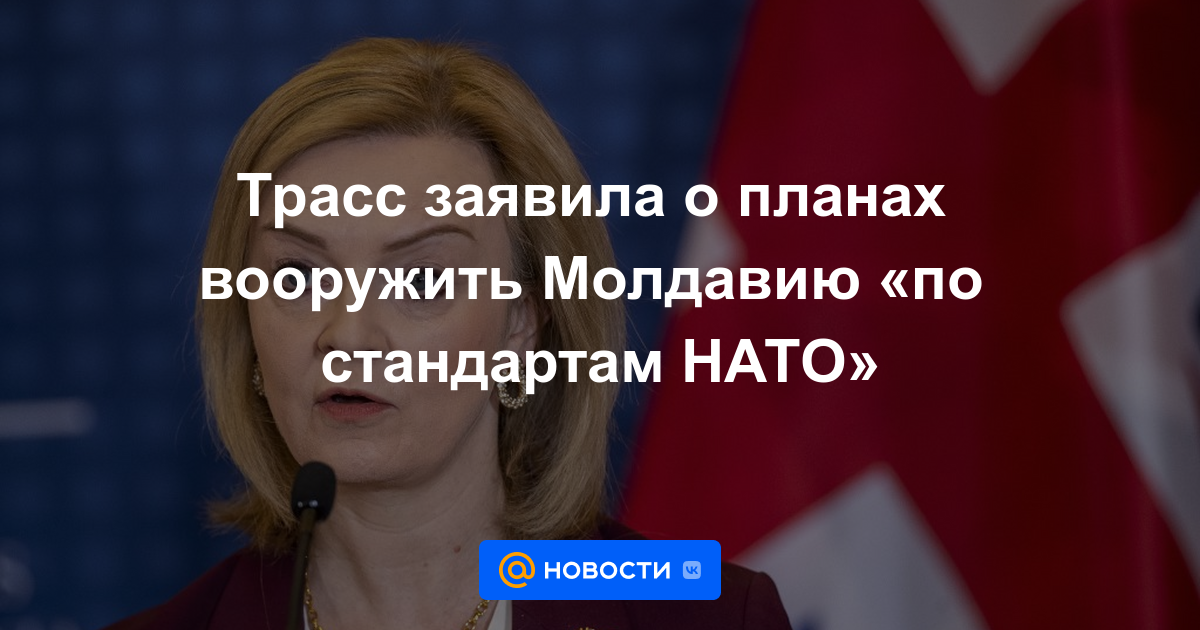 Truss anunció planes para armar a Moldavia “de acuerdo con los estándares de la OTAN”