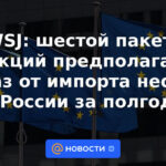 WSJ: el sexto paquete de sanciones implica la negativa a importar petróleo de Rusia durante seis meses